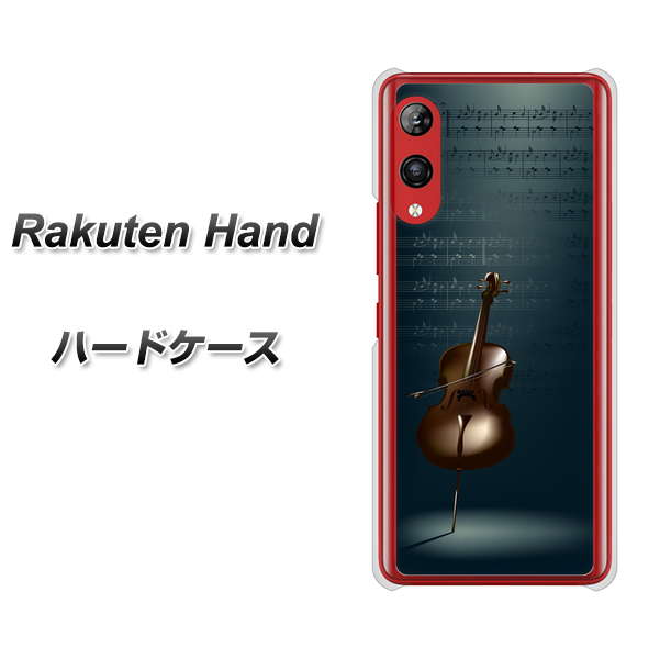 楽天モバイル Rakuten Hand 高画質仕上げ 背面印刷 ハードケース【441 楽譜】