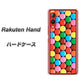 楽天モバイル Rakuten Hand 高画質仕上げ 背面印刷 ハードケース【448 マーブルチョコ】