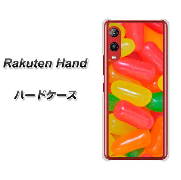 楽天モバイル Rakuten Hand 高画質仕上げ 背面印刷 ハードケース【449 ジェリービーンズ】