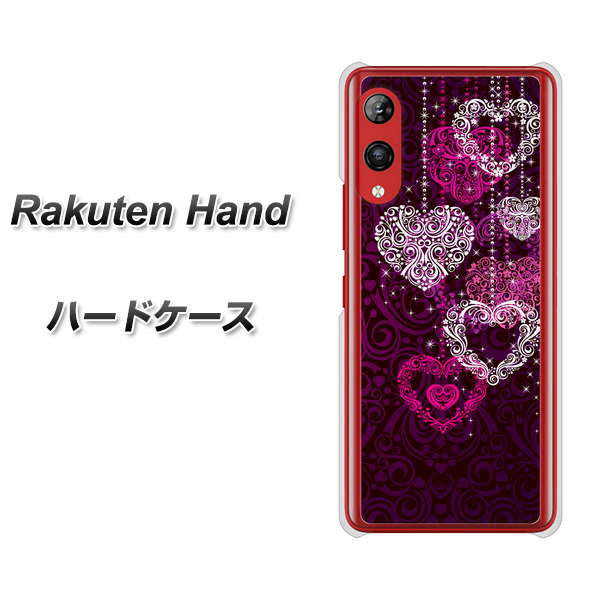 楽天モバイル Rakuten Hand 高画質仕上げ 背面印刷 ハードケース【468 ハートのシャンデリア】