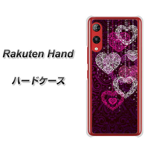 楽天モバイル Rakuten Hand 高画質仕上げ 背面印刷 ハードケース【468 ハートのシャンデリア】