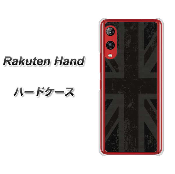 楽天モバイル Rakuten Hand 高画質仕上げ 背面印刷 ハードケース【505 ユニオンジャック ダーク】