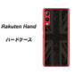 楽天モバイル Rakuten Hand 高画質仕上げ 背面印刷 ハードケース【505 ユニオンジャック ダーク】