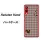 楽天モバイル Rakuten Hand 高画質仕上げ 背面印刷 ハードケース【515 リス】