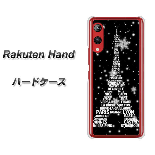 楽天モバイル Rakuten Hand 高画質仕上げ 背面印刷 ハードケース【528 エッフェル塔bk-wh】