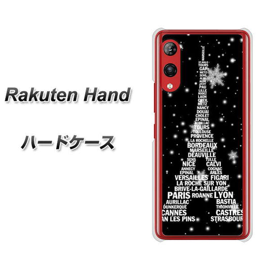 楽天モバイル Rakuten Hand 高画質仕上げ 背面印刷 ハードケース【528 エッフェル塔bk-wh】
