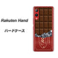 楽天モバイル Rakuten Hand 高画質仕上げ 背面印刷 ハードケース【535 板チョコ-エンジ包装】