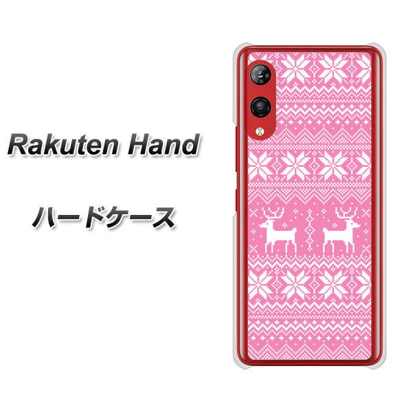 楽天モバイル Rakuten Hand 高画質仕上げ 背面印刷 ハードケース【544 シンプル絵ピンク】