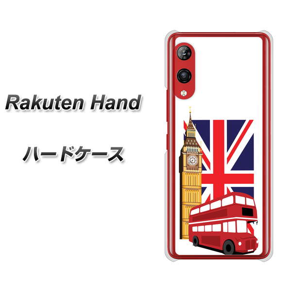 楽天モバイル Rakuten Hand 高画質仕上げ 背面印刷 ハードケース【573 イギリス】