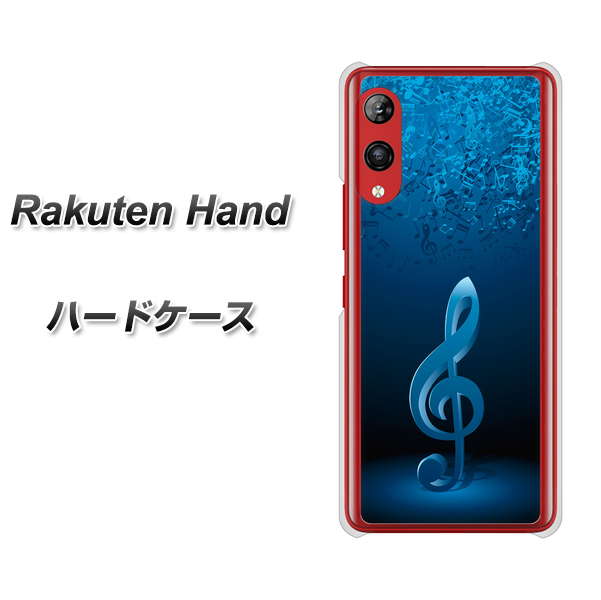 楽天モバイル Rakuten Hand 高画質仕上げ 背面印刷 ハードケース【588 オーケストラ】