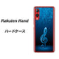 楽天モバイル Rakuten Hand 高画質仕上げ 背面印刷 ハードケース【588 オーケストラ】