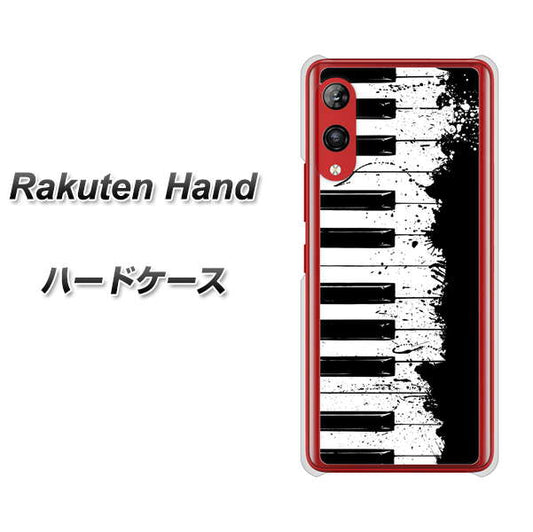 楽天モバイル Rakuten Hand 高画質仕上げ 背面印刷 ハードケース【611 クラッシュピアノ】