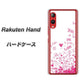楽天モバイル Rakuten Hand 高画質仕上げ 背面印刷 ハードケース【631 恋の落書き】
