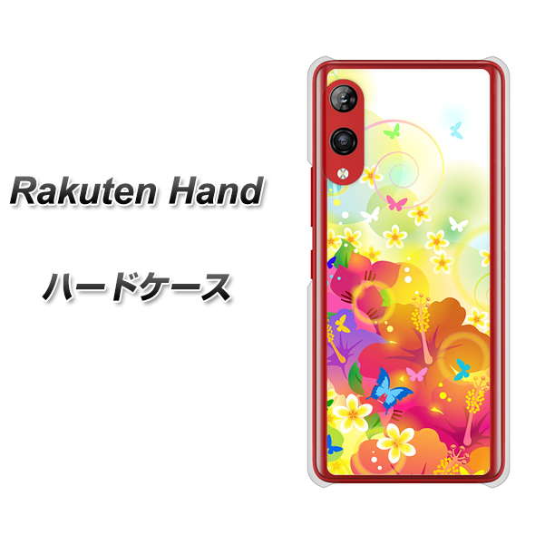 楽天モバイル Rakuten Hand 高画質仕上げ 背面印刷 ハードケース【647 ハイビスカスと蝶】