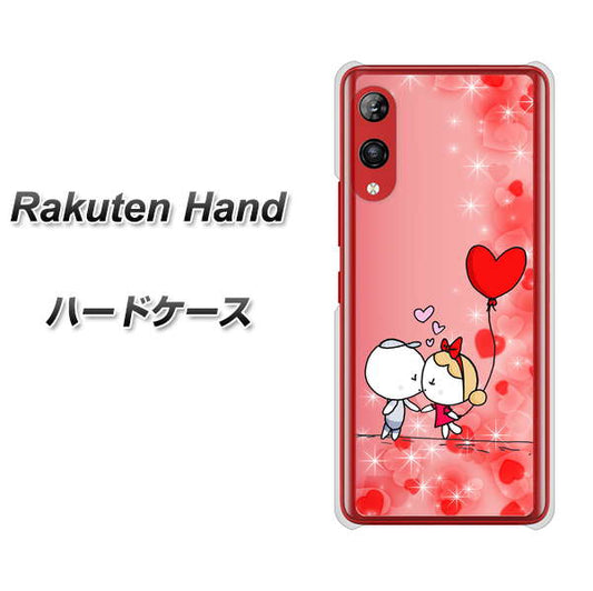 楽天モバイル Rakuten Hand 高画質仕上げ 背面印刷 ハードケース【655 ハートに染まった恋】