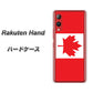 楽天モバイル Rakuten Hand 高画質仕上げ 背面印刷 ハードケース【669 カナダ】