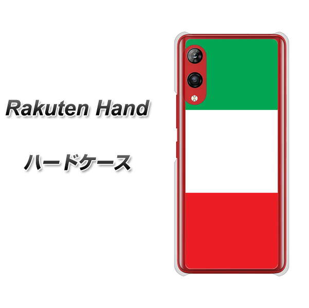 楽天モバイル Rakuten Hand 高画質仕上げ 背面印刷 ハードケース【676 イタリア】