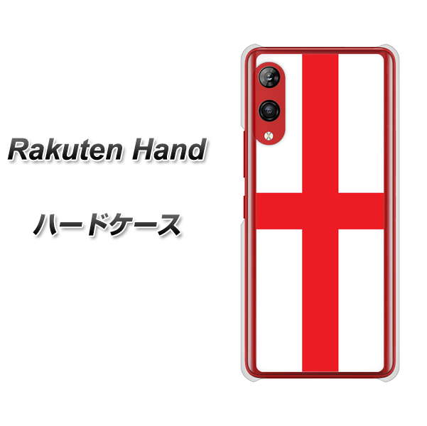 楽天モバイル Rakuten Hand 高画質仕上げ 背面印刷 ハードケース【677 イングランド】