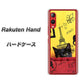 楽天モバイル Rakuten Hand 高画質仕上げ 背面印刷 ハードケース【686 パリの子猫】
