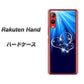 楽天モバイル Rakuten Hand 高画質仕上げ 背面印刷 ハードケース【702 スイミングハート】