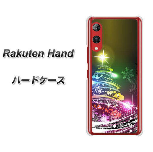 楽天モバイル Rakuten Hand 高画質仕上げ 背面印刷 ハードケース【722 レインボークリスマス】