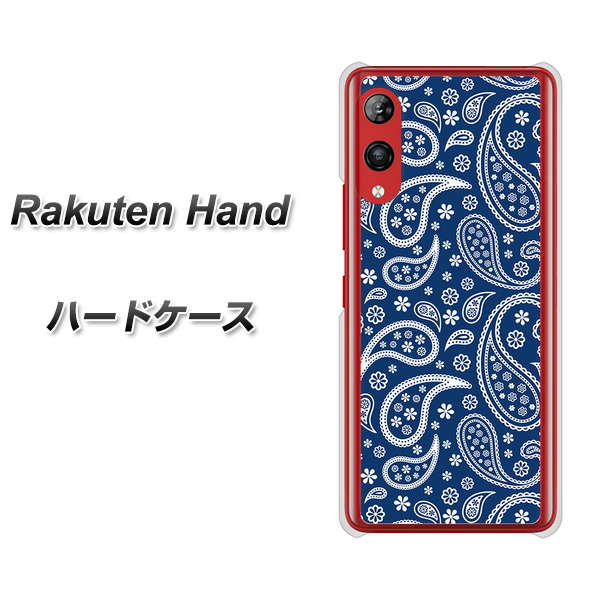 楽天モバイル Rakuten Hand 高画質仕上げ 背面印刷 ハードケース【764 ペイズリーブロンズブルー】