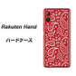 楽天モバイル Rakuten Hand 高画質仕上げ 背面印刷 ハードケース【765 ペイズリーエンジ】