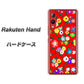 楽天モバイル Rakuten Hand 高画質仕上げ 背面印刷 ハードケース【780 リバティプリントRD】