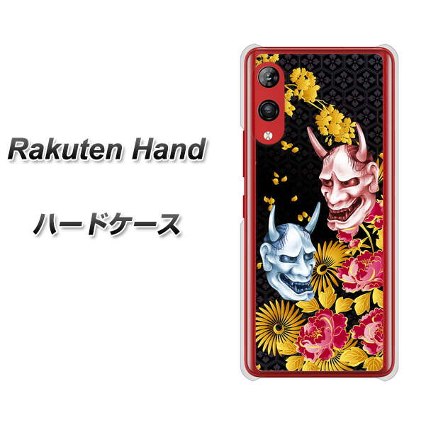 楽天モバイル Rakuten Hand 高画質仕上げ 背面印刷 ハードケース【1024 般若と牡丹2】