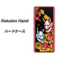 楽天モバイル Rakuten Hand 高画質仕上げ 背面印刷 ハードケース【1024 般若と牡丹2】
