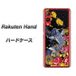楽天モバイル Rakuten Hand 高画質仕上げ 背面印刷 ハードケース【1028 牡丹と鯉】