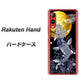 楽天モバイル Rakuten Hand 高画質仕上げ 背面印刷 ハードケース【1030 月と鯉】