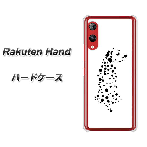楽天モバイル Rakuten Hand 高画質仕上げ 背面印刷 ハードケース【1038 振り向くダルメシアン（WH）】