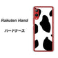 楽天モバイル Rakuten Hand 高画質仕上げ 背面印刷 ハードケース【1069 ダルメシアンBig】
