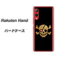 楽天モバイル Rakuten Hand 高画質仕上げ 背面印刷 ハードケース【1082 海賊ドクロ】