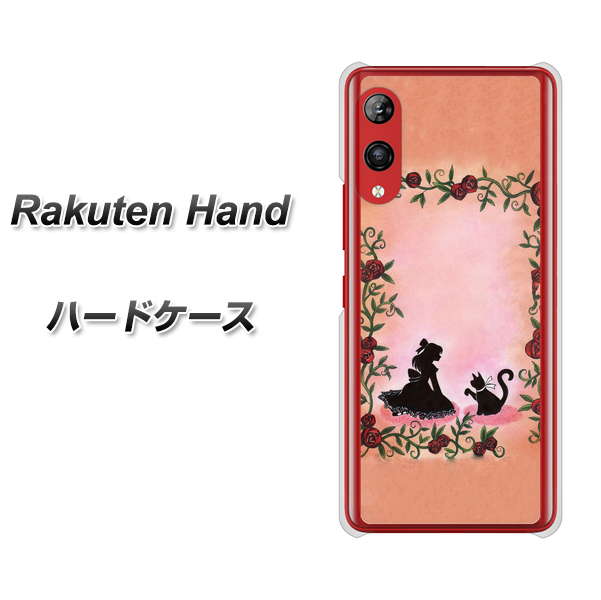 楽天モバイル Rakuten Hand 高画質仕上げ 背面印刷 ハードケース【1096 お姫様とネコ（カラー）】