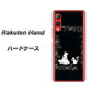 楽天モバイル Rakuten Hand 高画質仕上げ 背面印刷 ハードケース【1097 お姫様とネコ（モノトーン）】