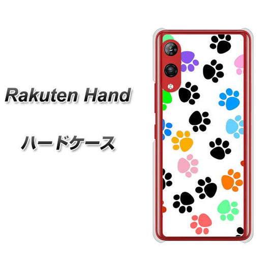 楽天モバイル Rakuten Hand 高画質仕上げ 背面印刷 ハードケース【1108 あしあとカラフル】