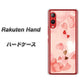 楽天モバイル Rakuten Hand 高画質仕上げ 背面印刷 ハードケース【1125 ハートの和紙】