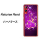 楽天モバイル Rakuten Hand 高画質仕上げ 背面印刷 ハードケース【1139 舞い降りるハート】