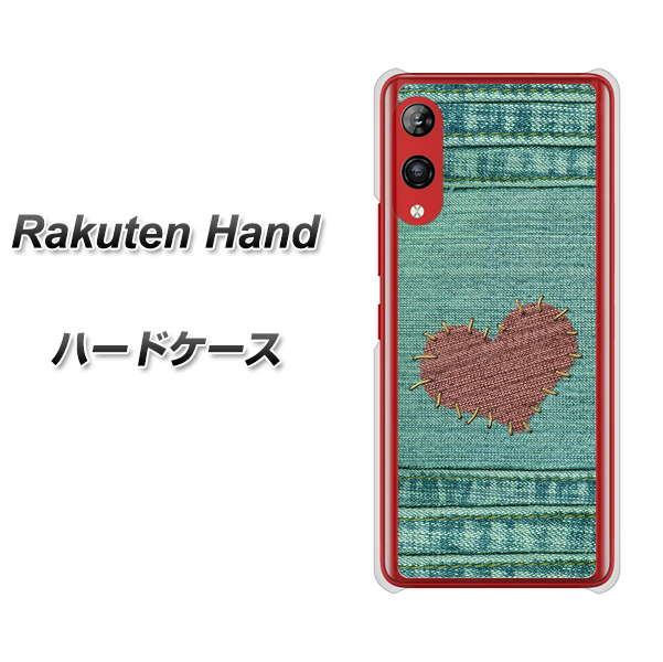 楽天モバイル Rakuten Hand 高画質仕上げ 背面印刷 ハードケース【1142 デニムとハート】