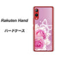楽天モバイル Rakuten Hand 高画質仕上げ 背面印刷 ハードケース【1166 ローズロマンス】