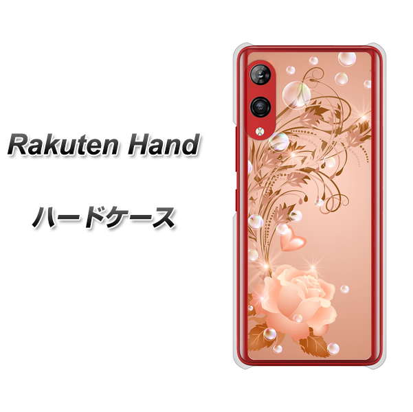 楽天モバイル Rakuten Hand 高画質仕上げ 背面印刷 ハードケース【1178 ラブリーローズ】