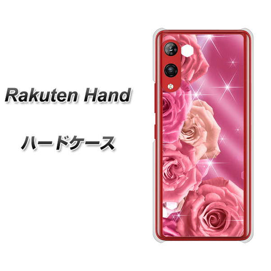楽天モバイル Rakuten Hand 高画質仕上げ 背面印刷 ハードケース【1182 ピンクの薔薇に誘われて】