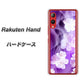 楽天モバイル Rakuten Hand 高画質仕上げ 背面印刷 ハードケース【1211 桜とパープルの風】