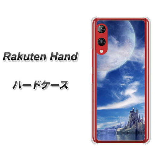 楽天モバイル Rakuten Hand 高画質仕上げ 背面印刷 ハードケース【1270 広がる宇宙】