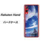 楽天モバイル Rakuten Hand 高画質仕上げ 背面印刷 ハードケース【1270 広がる宇宙】