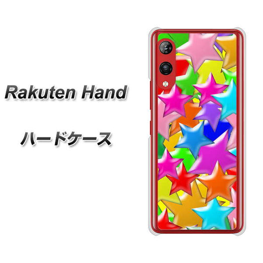 楽天モバイル Rakuten Hand 高画質仕上げ 背面印刷 ハードケース【1293 ランダムスター】