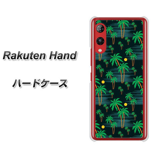 楽天モバイル Rakuten Hand 高画質仕上げ 背面印刷 ハードケース【1315 月夜とヤシ】