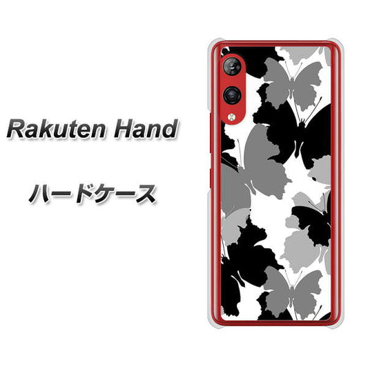 楽天モバイル Rakuten Hand 高画質仕上げ 背面印刷 ハードケース【1336 夜の蝶】